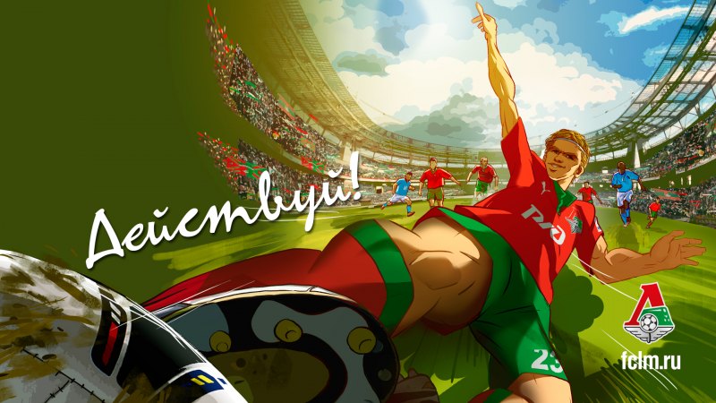 ФК Локомотив