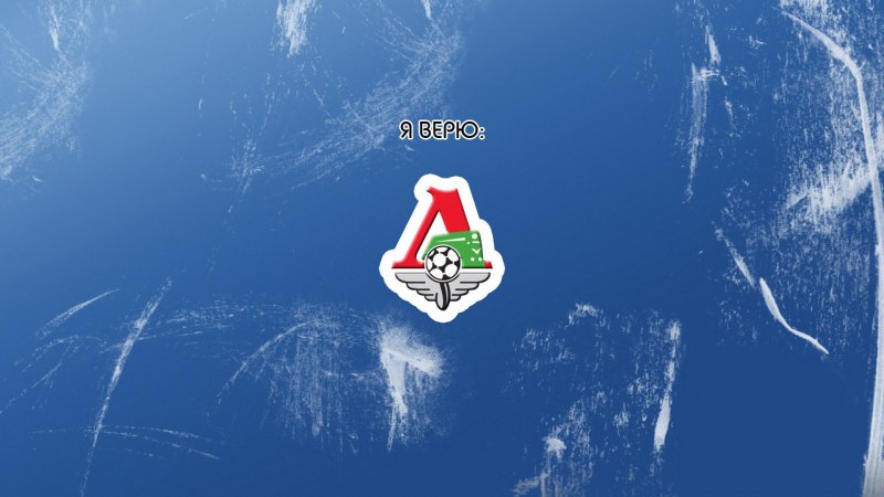 ФК Локомотив обои