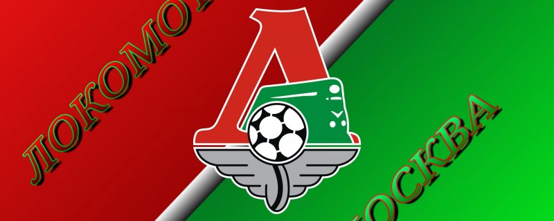 ФК Локомотив Минск эмблема