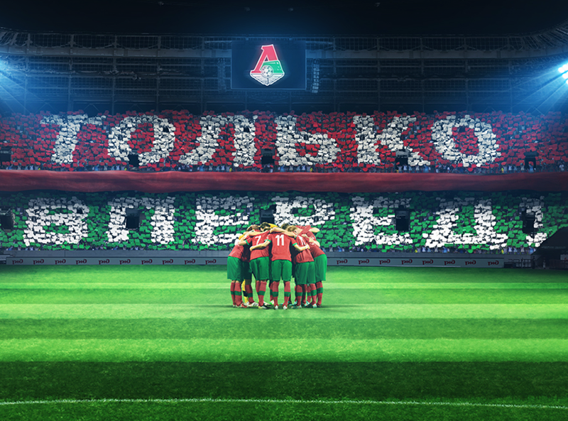 Локомотив Москва фон