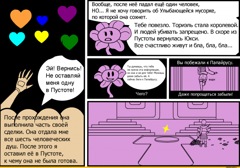 Листья андертейл