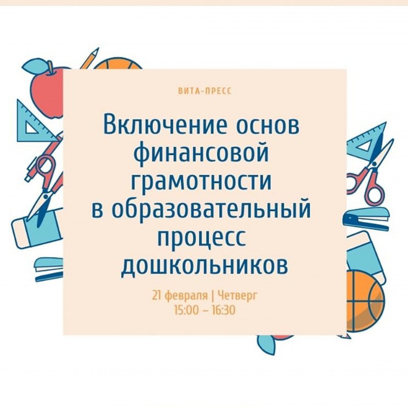 Основы финансовой грамотности для дошкольников