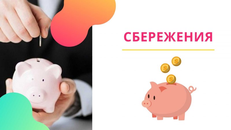 Фон финансовая грамотность для дошкольников