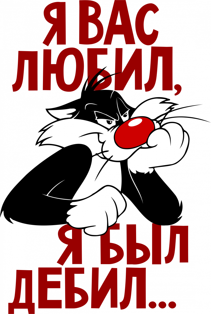 Смешные Стикеры