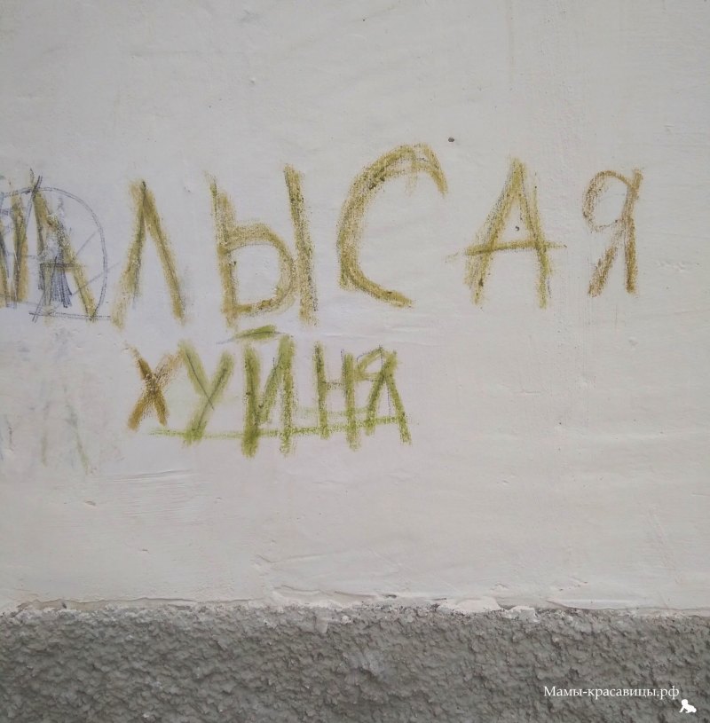 Черный юмор надписи