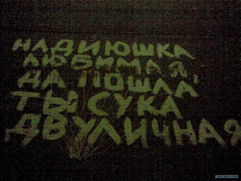 Прикольные надписи на стенах