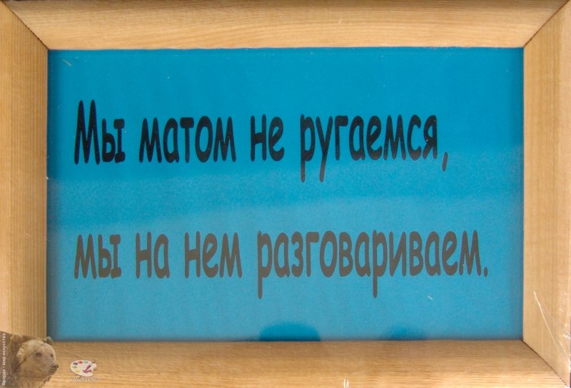 Самый матерный город в России