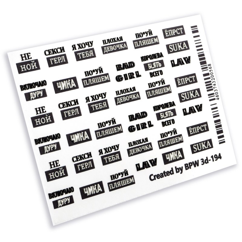 Надпись член