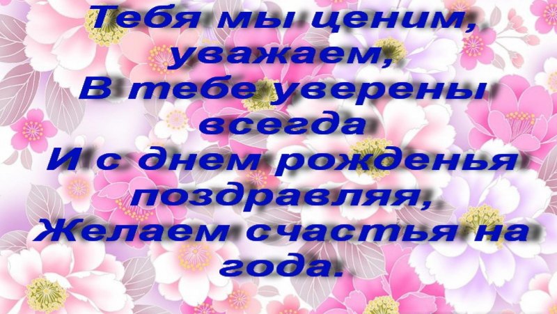 Фон с юбилеем мужчине