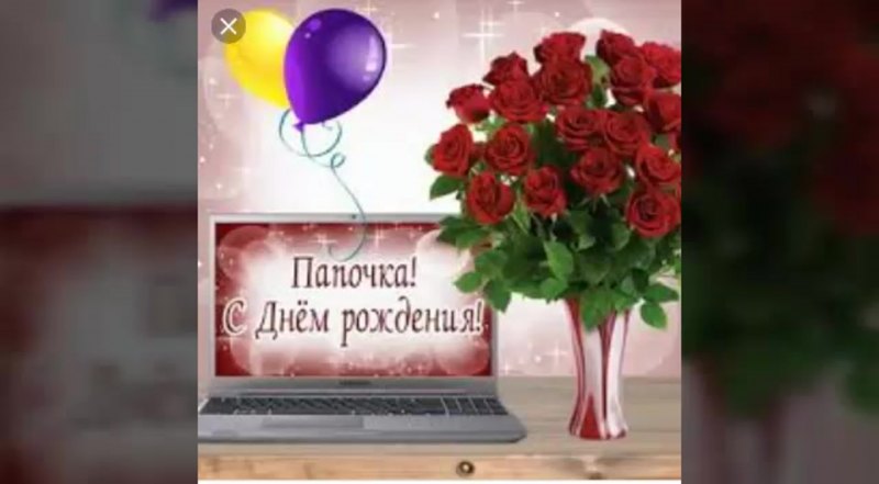 Папы всякие нужны папы всякие важны стих