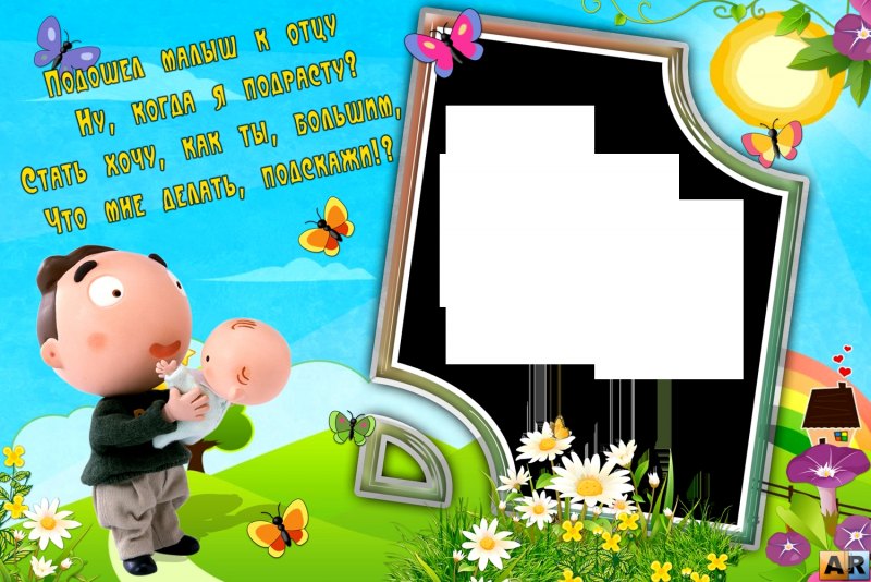 С днем рождения папочка и муж