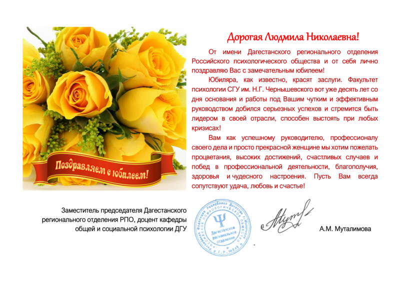 С днем рождения