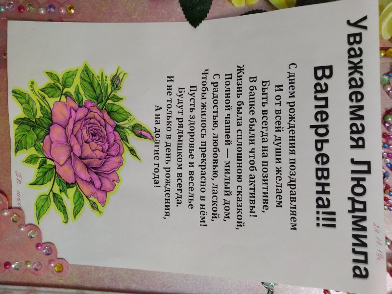 Александра Николаевна с днем рождения