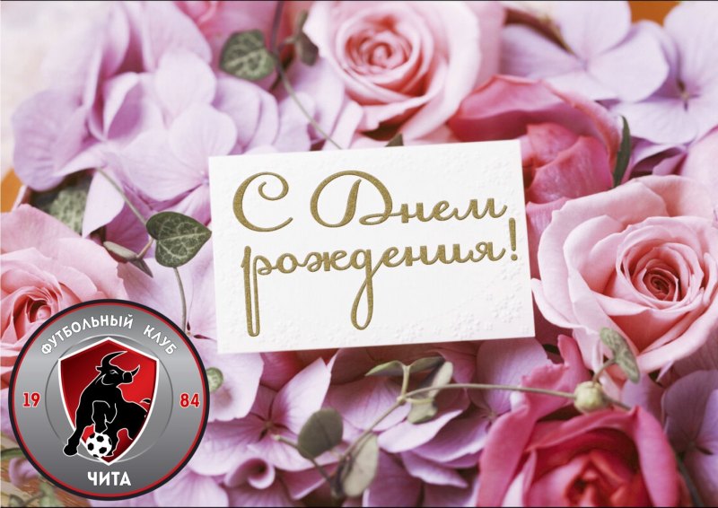 Поздравления с днём рождения любовь Петровна