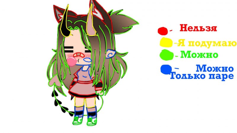 Гача коллаб