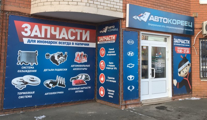 Автозапчасти реклама