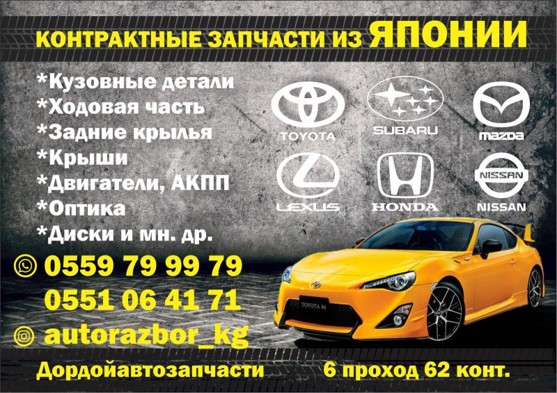 Визитка автозапчасти