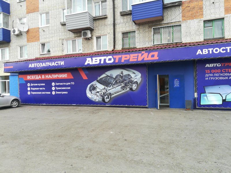 Баннер магазина автозапчастей