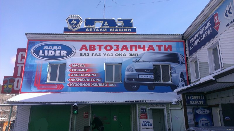 Баннер магазина автозапчастей