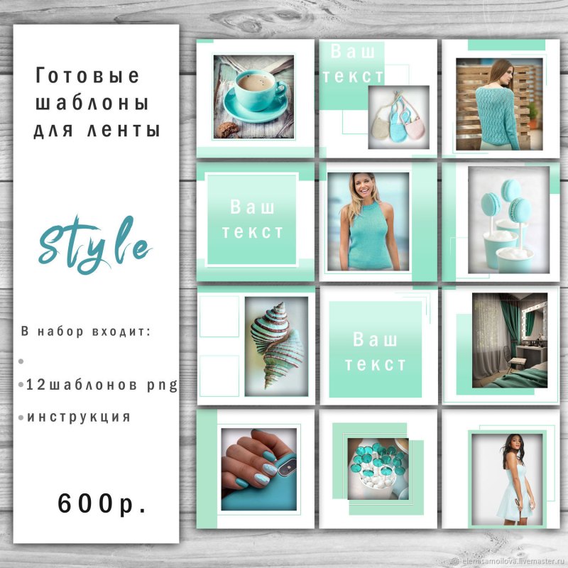 Рамки для инстаграмма в одном стиле