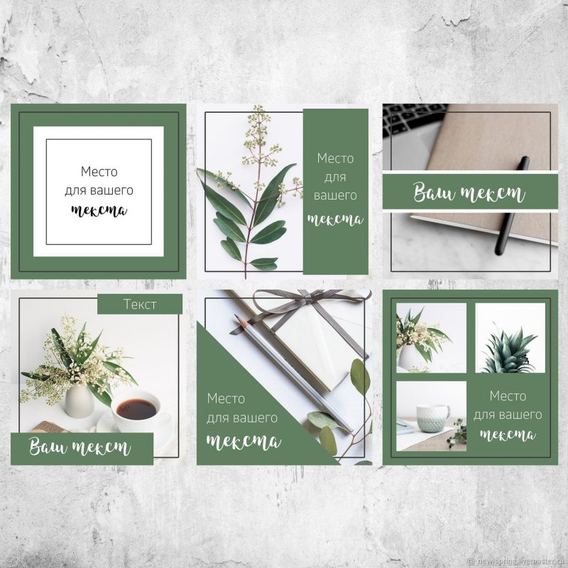 Дизайн Инстаграм шаблоны