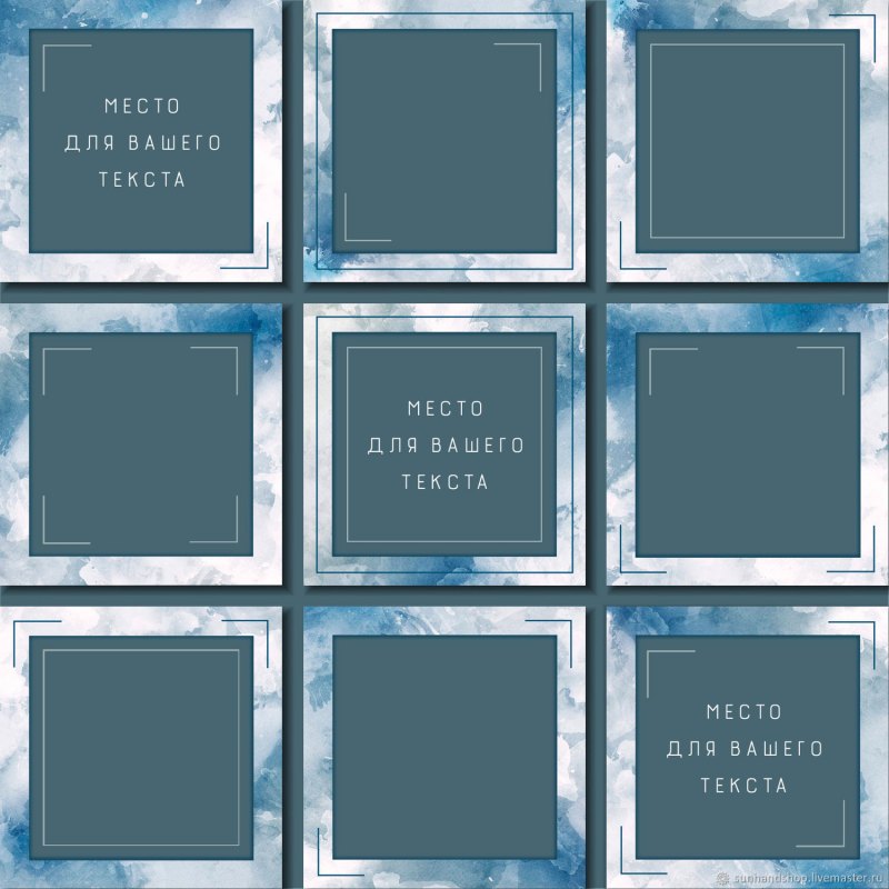 Шаблоны для инсиаграмммм