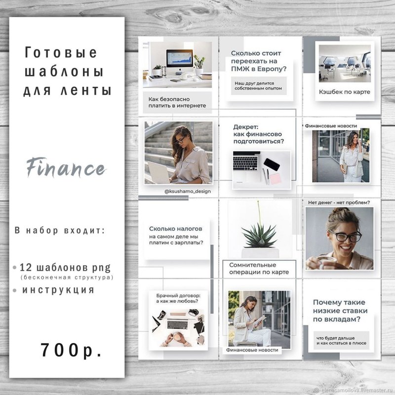 Продающий макет для Инстаграм