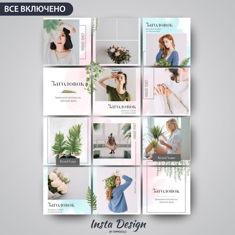 Лента инстаграма шаблон