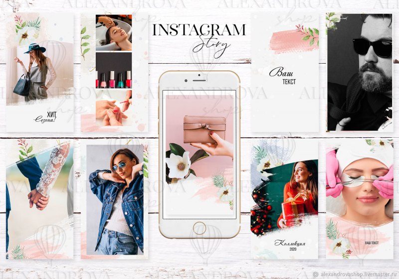 Стильные макеты для Инстаграм