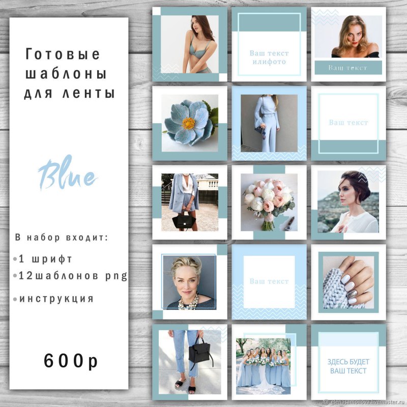 Instagram шаблон