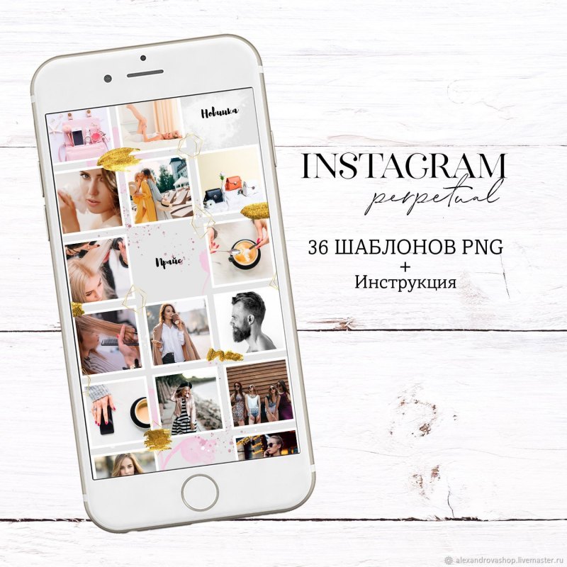 Бесконечная лента Инстаграмм