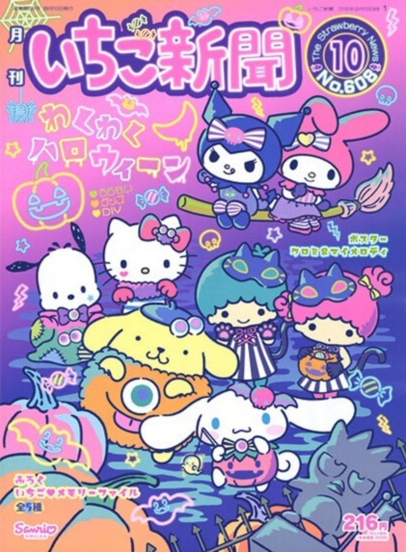 Sanrio плакаты