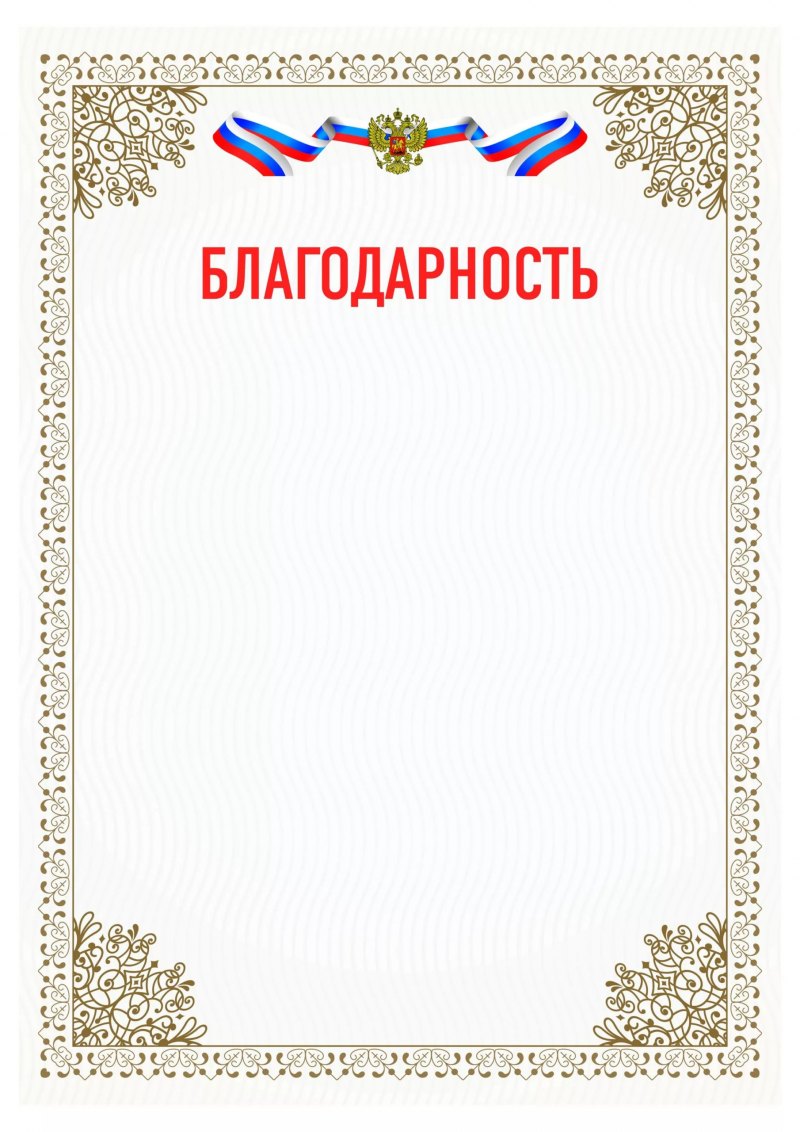 Благодарность учителю от родителей