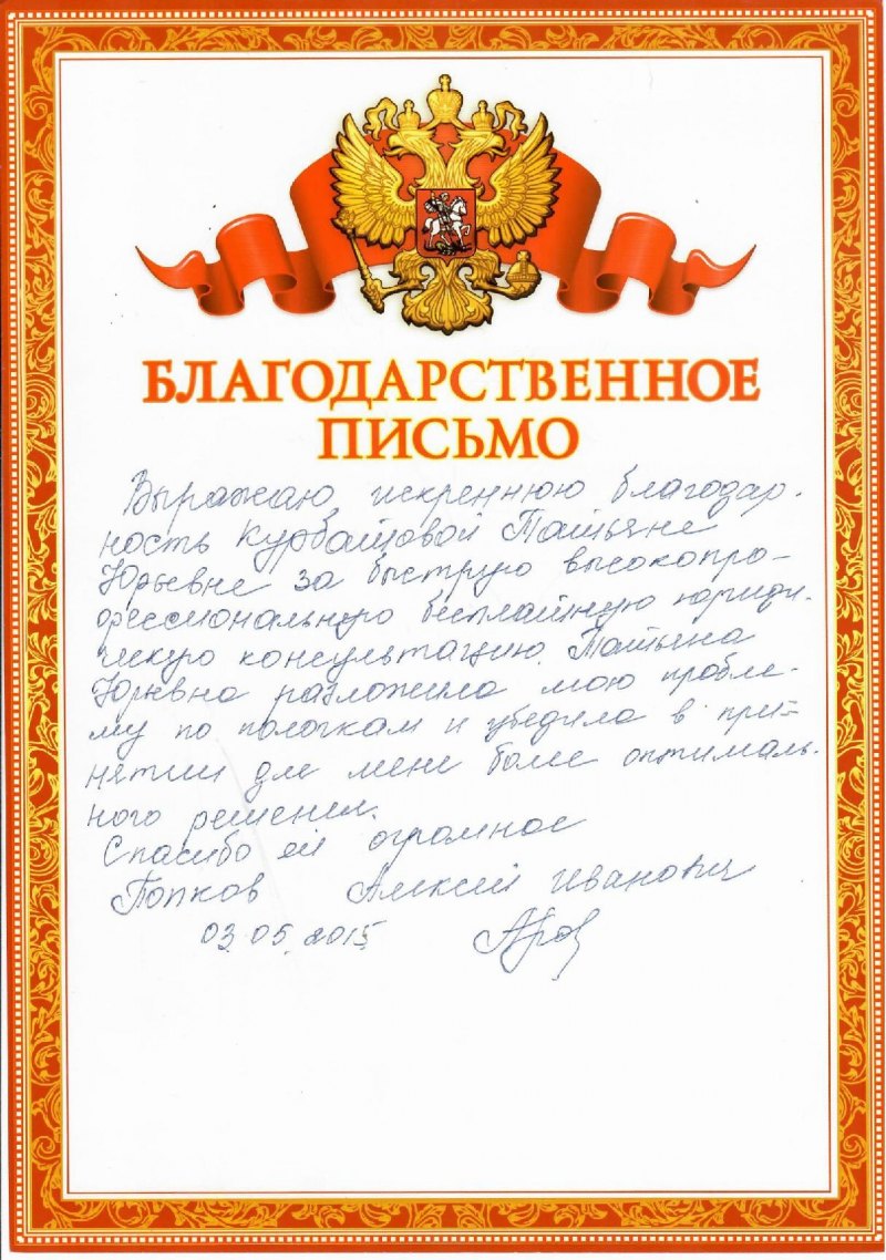 Фон для благодарственного письма