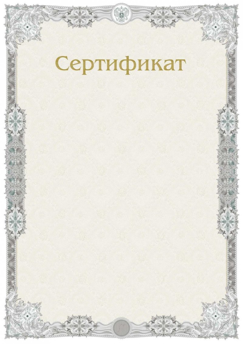 Благодарственное письмо красивое