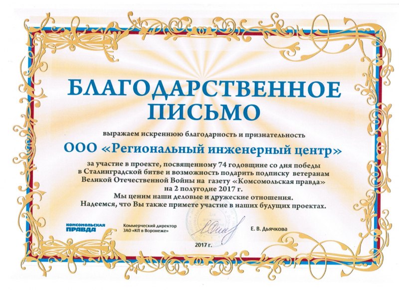 Благодарность бланк