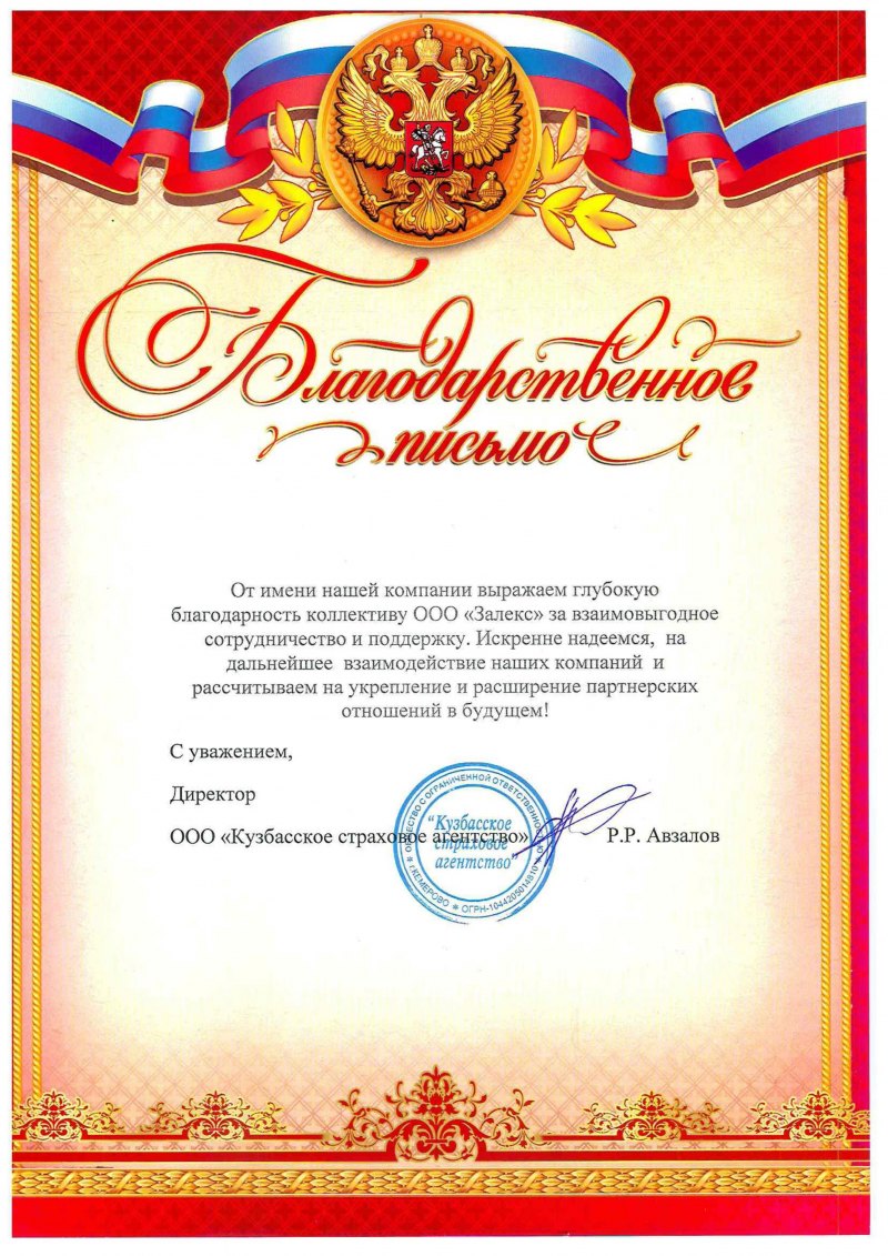 Рамка для благодарности