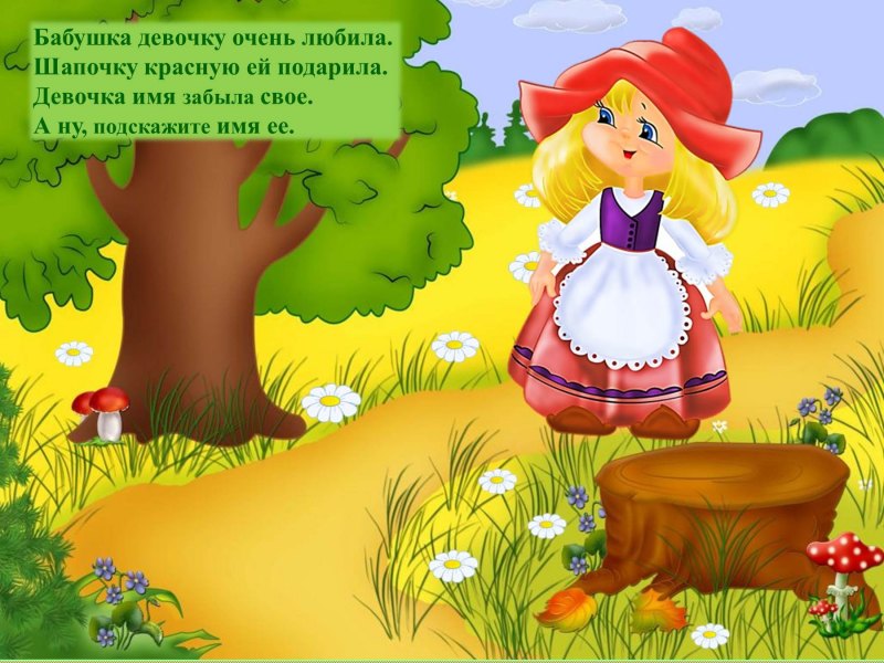 Сказочные герои