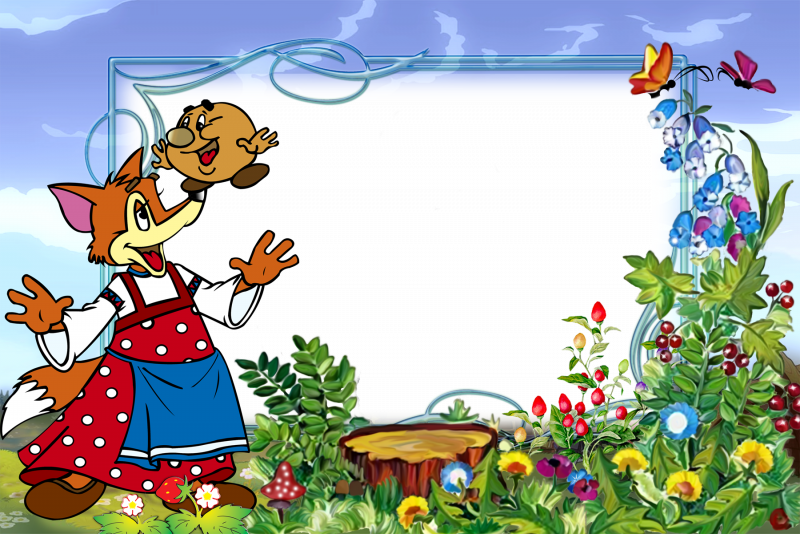 Рамки детские сказочные