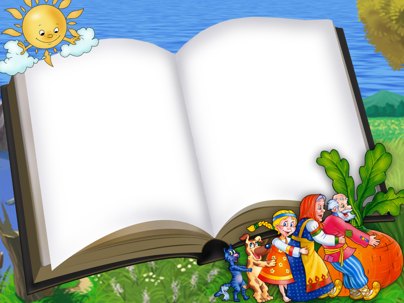 Фон для презентации с книгами для детей