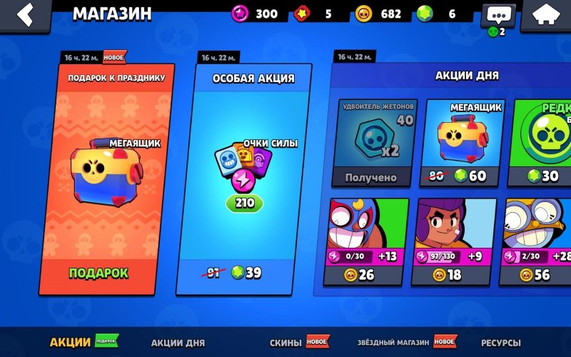 Магазин в БРАВЛ старсе