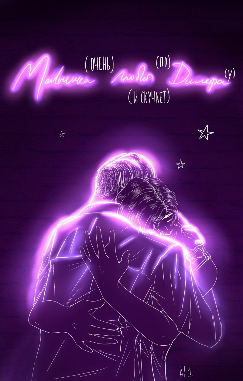 Неоновые рисунки