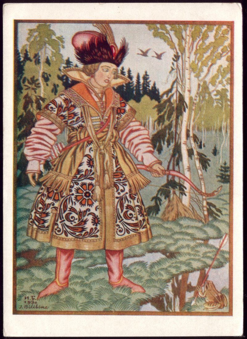 Иван Царевич и принцесса лягушка