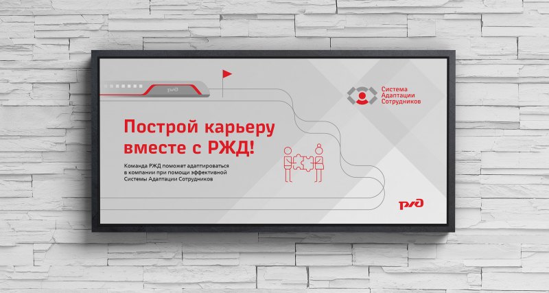 Шапка ОАО РЖД