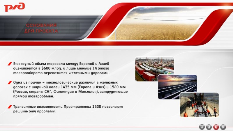 РЖД векторный логотип