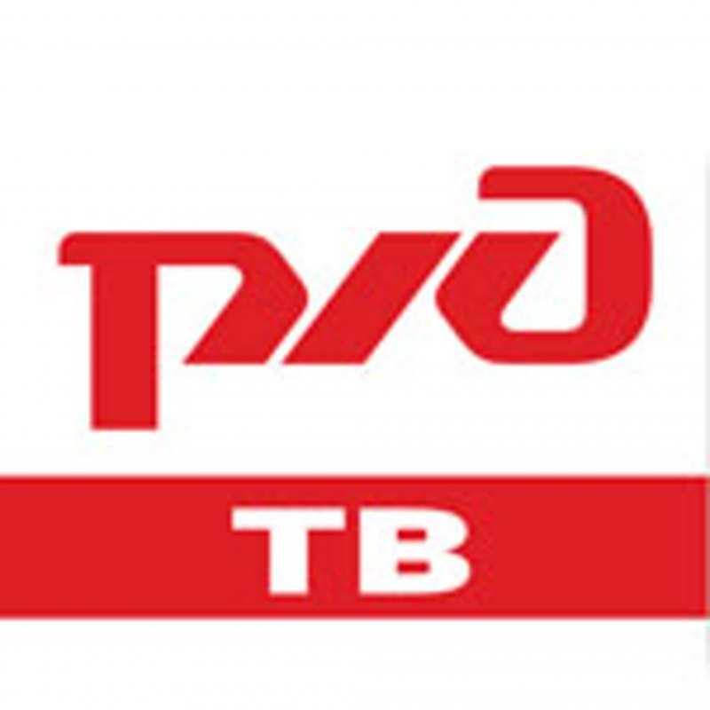 РЖД презентация