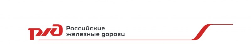 РЖД картинки