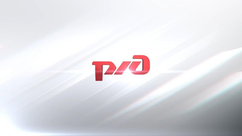 Логотип РЖД 2020