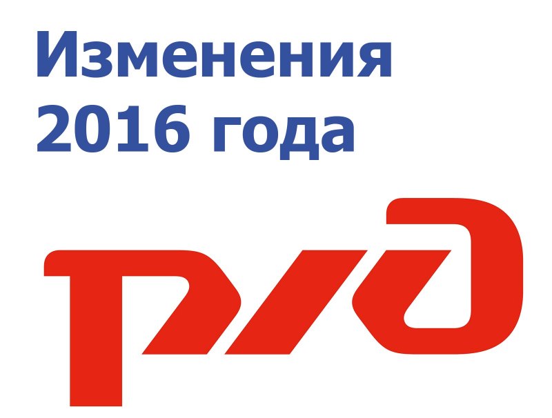 РЖД логотип