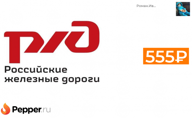 Логотип РЖД на прозрачном фоне